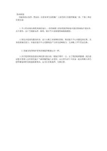 使用美瞳基本了解注意事项