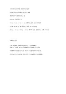 美瞳的直径与美瞳的含水量