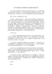 抗生素糊剂治疗急性根尖周炎的临床价值分析