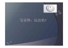 北北通由冯德全全新发明的金牌识字卡帮助宝宝的手脑能力思维--广播海报