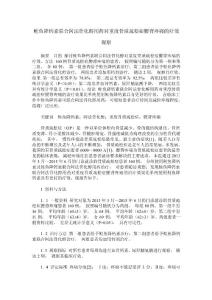 鲑鱼降钙素联合阿法骨化醇用药对重度骨质疏松症腰背疼痛的疗效观察