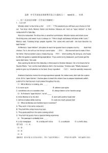 2021年最新最新中考英語閱讀理解期末復習專題練習(word版...經典（完整版）