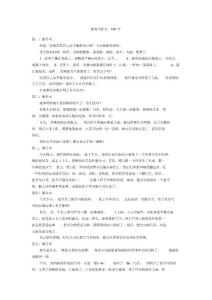 2021年最新做壽司作文100字優秀作文_2（完整版）