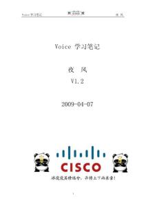 我的Voice学习笔记 -part2