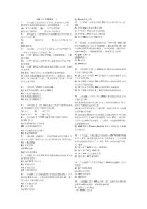 建筑信息模型(bim)專業技能考試bim項目管理題庫匯總