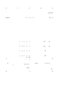 建筑公司財務報表