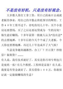 不是沒有好機，只是沒有好觀念。