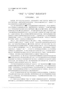 抄底與反抄底的政治經(jīng)濟(jì)學(xué)