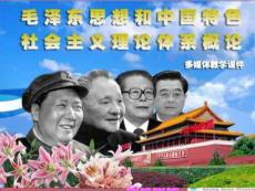 04社會主義改造理論