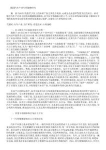 我國汽車產業專利戰略研究