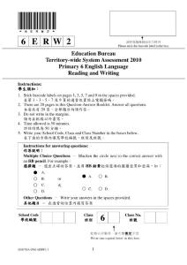 2010年香港评估小学六年级英语评估试卷读写部分二
