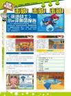 玩家评测团《电脑游戏新干线》2011年9月资讯刊