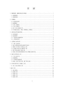 k80-k177实施性施组