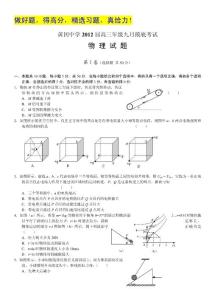 湖北省黄冈中学2012届高三第一次月考试题（物理）
