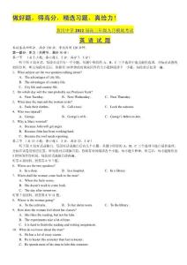 湖北省黄冈中学2012届高三第一次月考试题（英语）
