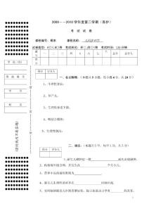 兒科護理學試卷