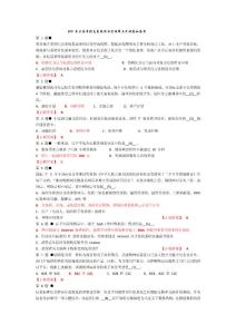 2011年上半年（5月份）信息系統(tǒng)項(xiàng)目管理師上午試卷和標(biāo)準(zhǔn)答案