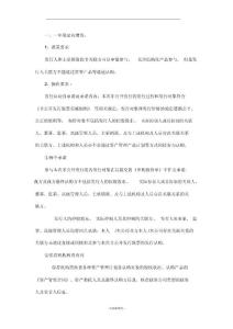 定向增發最新要求