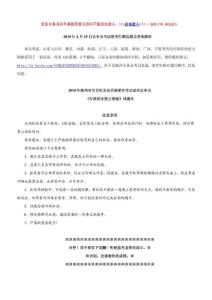2010年陜西省公務員考試行測真題及解析