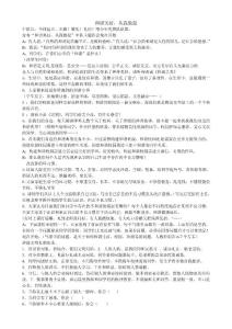“和諧美好,從我做起”主題班會