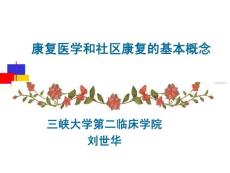 全科醫師2