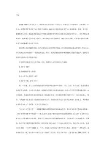 考研經(jīng)驗(yàn)總結(jié)