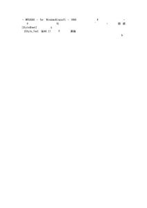 強制執(zhí)行申請書