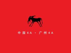 廣州黑馬恒基兆佳（長沙）項目策劃案