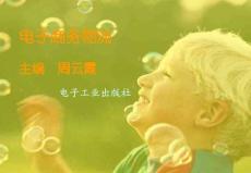 电子商务物流--PPT