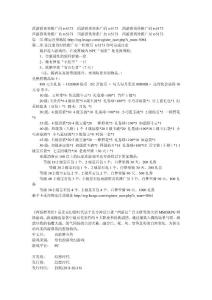 西游群英傳推廣碼tv5173