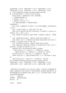 西游群英傳推廣人tv5173