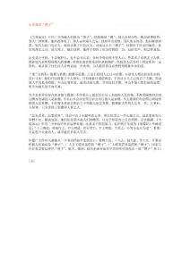 历史偏爱“傻子”