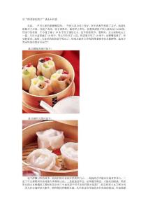 从“馋老婆吃饺子”谈企业经营