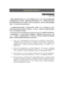 创意到底从何而来