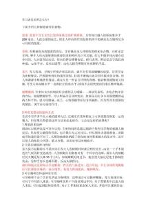 学习老是犯困怎么办？