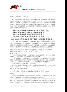 員工管理中證據(jù)運用技巧高級研討班