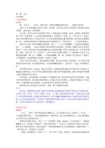 2012中高考記事作文點評40篇