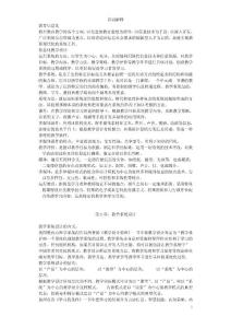 《现代教育技术》复习资料