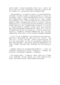 陸游《書憤》賞析