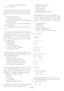 2006年河北省公務員考試行政真題(部分)