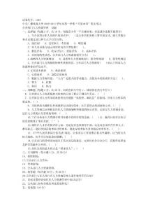 2011模擬-人力資源考試