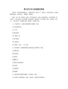 黔之驢文言文閱讀題及答案