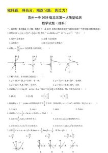 山东省莱州一中2012届高三第一次质量检测 理科数学试题