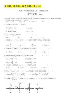 山东省莱州一中2012届高三第一次质量检测 文科数学试题