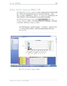AirMagnet_WIFIAnalyzer9.0中文使用手冊-B