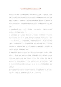 電腦本地連接受限制或無(wú)連接怎么辦