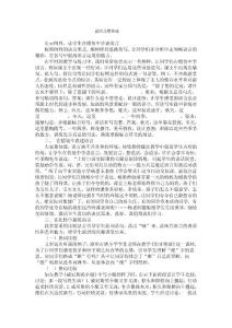 說的習(xí)慣養(yǎng)成