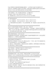 往屆生考研人事代理問題匯總