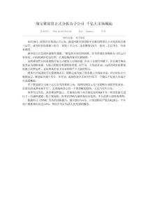 淘寶聚劃算正式分拆為子公司 千億大市場(chǎng)崛起