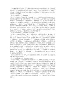 教師應(yīng)當(dāng)具有的素質(zhì)